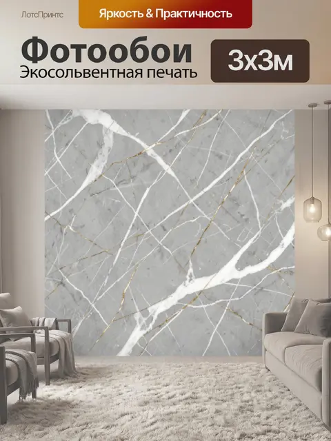 Фотообои Мраморная сеть с золотыми линиями
