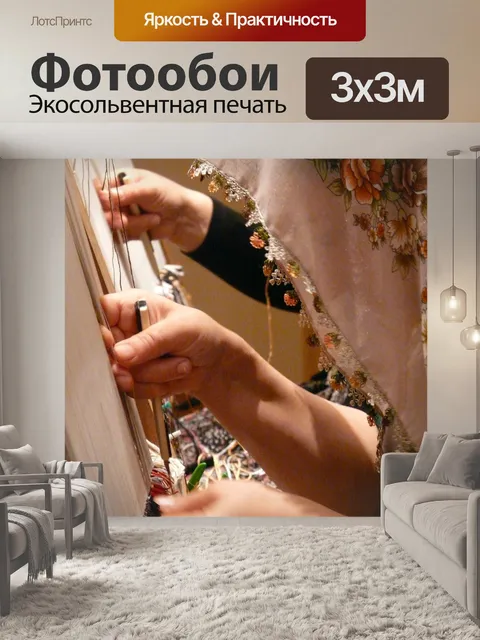 Фотообои Teppichknuepferin