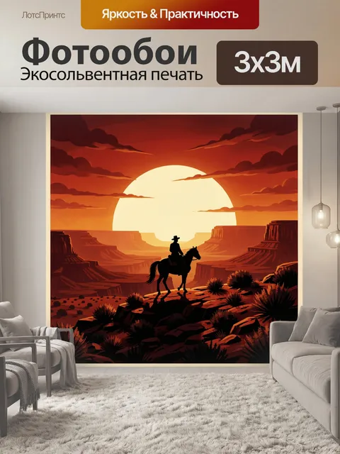 Фотообои Ковбой на лошади в каньоне