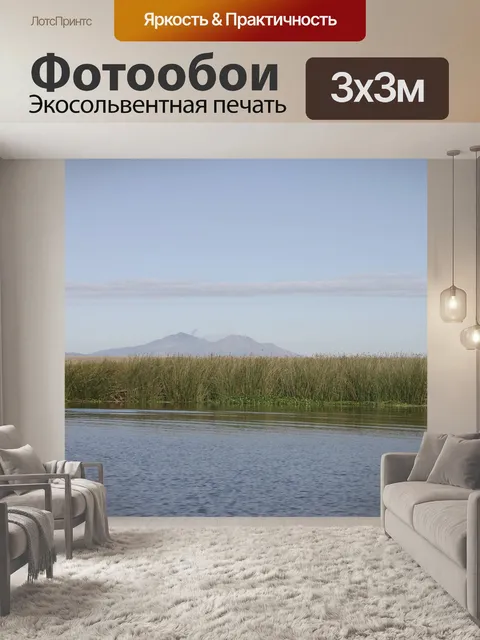 Фотообои Гора диабло