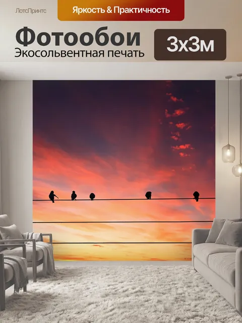 Фотообои Животные