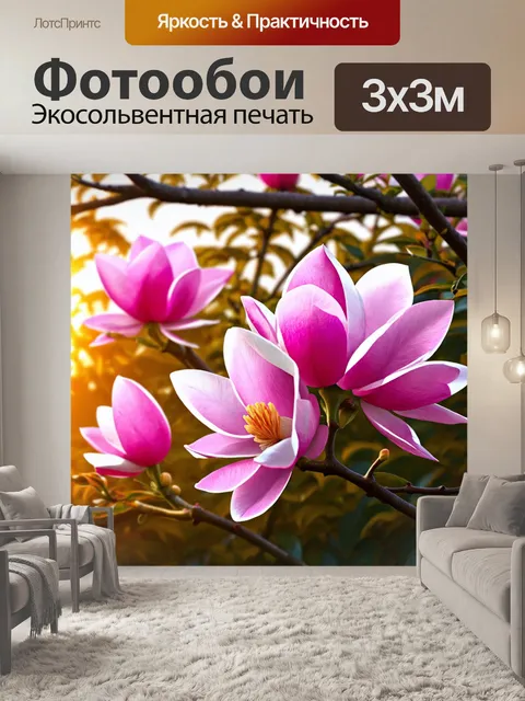 Фотообои цветы в стиле гиперреализм, цветущие магнолии с очень детальными лепестками, эффект заката