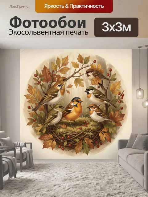 Фотообои Осенние птицы в лиственном венке