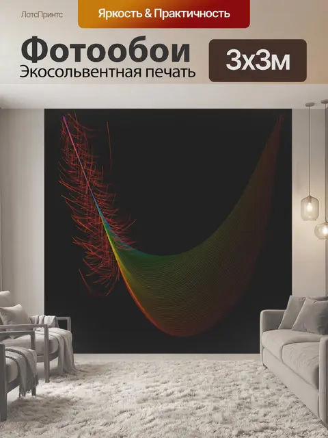 Фотообои перо