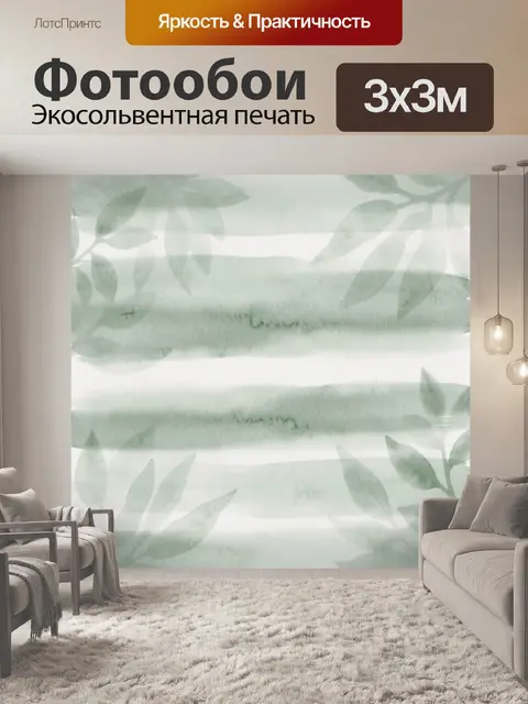 Фотообои Акварельные листья в мягком градиенте