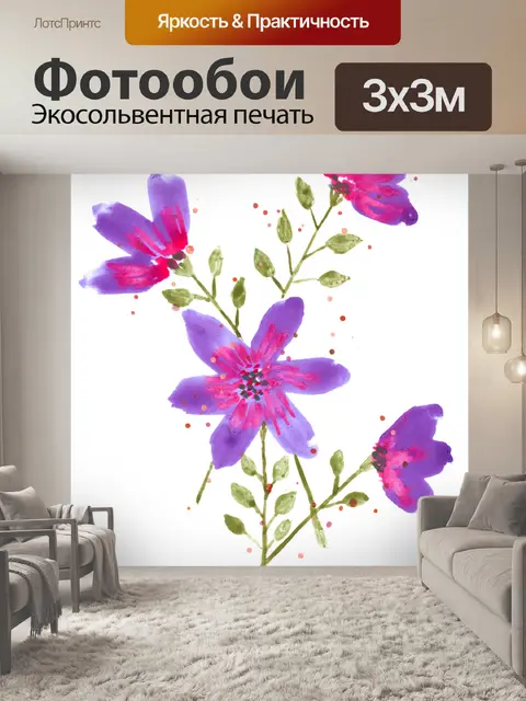 Фотообои Акварель