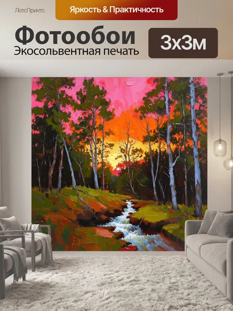 Фотообои густой лес на закате, где небо окрашивается в яркие розовые и оранжевые тона