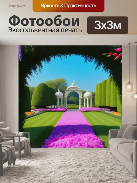 Фотообои тюльпаны и арка цветов
