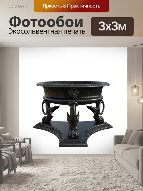Фотообои Штатив