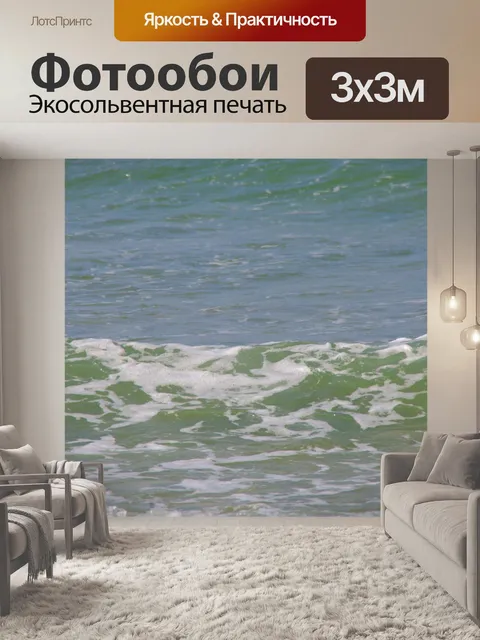 Фотообои Гребневая волна в море