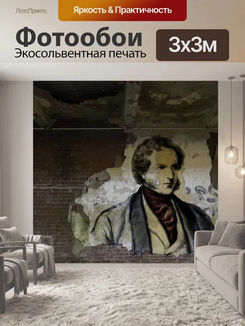 Фотообои Стены граффити