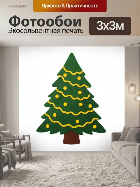 Фотообои Ёлка с золотыми узорами