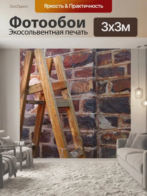 Фотообои Деревянная козленка у каменной стены