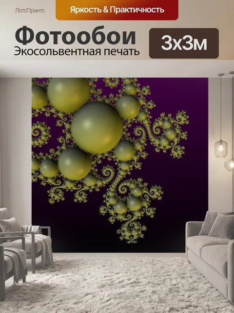Фотообои Геометрия