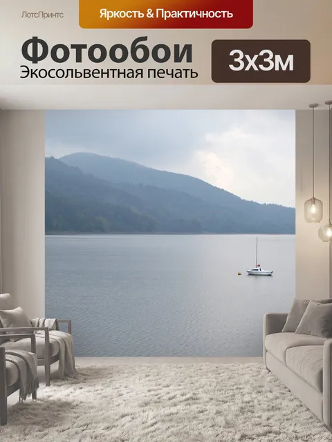 Фотообои Лодка