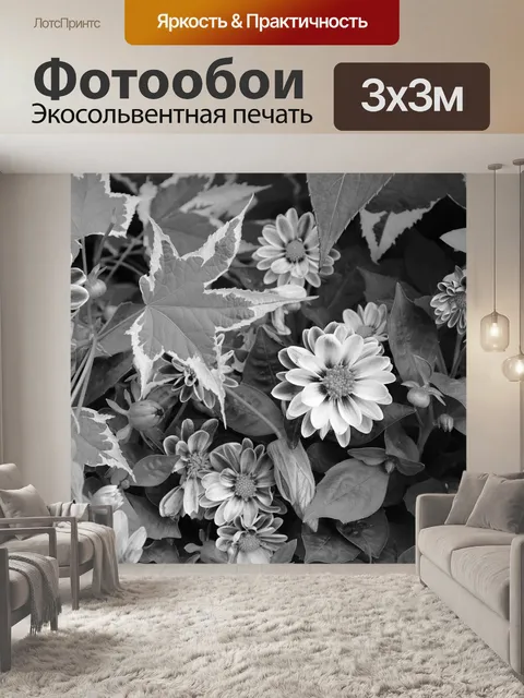 Фотообои Массивные цветы