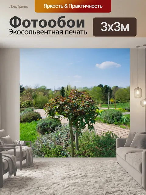 Фотообои Деревья