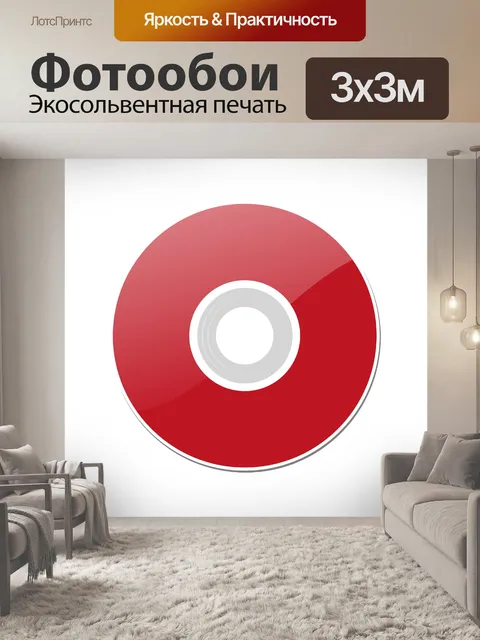 Фотообои Виниловая пластинка Клипарт