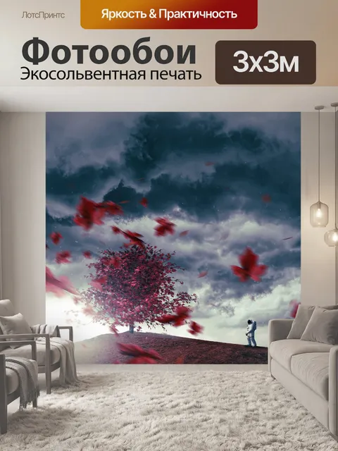 Фотообои Дерево