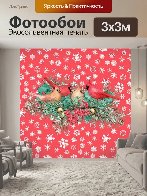 Фотообои Красные кардиналы и узор снежинки