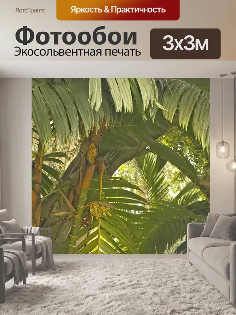 Фотообои Ладони