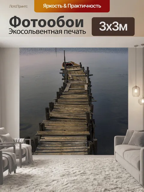 Фотообои Пирс