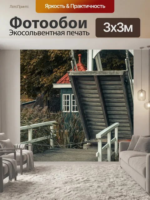 Фотообои Мост