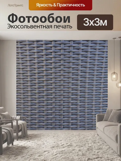 Фотообои Пластик
