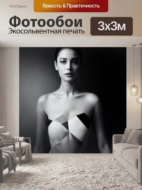 Фотообои фотография в стиле черно-белой классики: строгое и элегантное изображение женского тела с акцентом на…