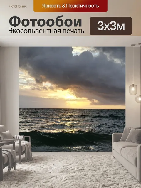 Фотообои Восход солнца