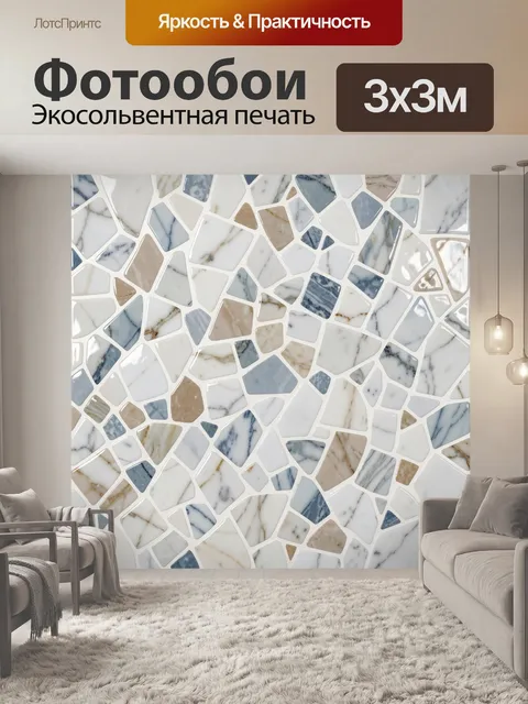 Фотообои Мраморная мозаика из фрагментов
