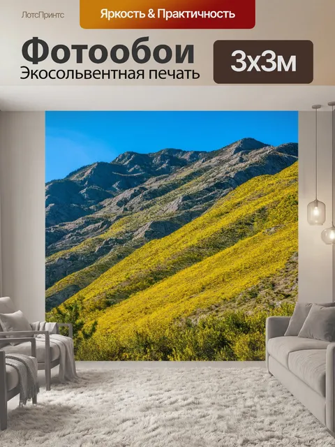 Фотообои горы с разнообразными формами и текстурами, каждая из которых говорит о своей истории