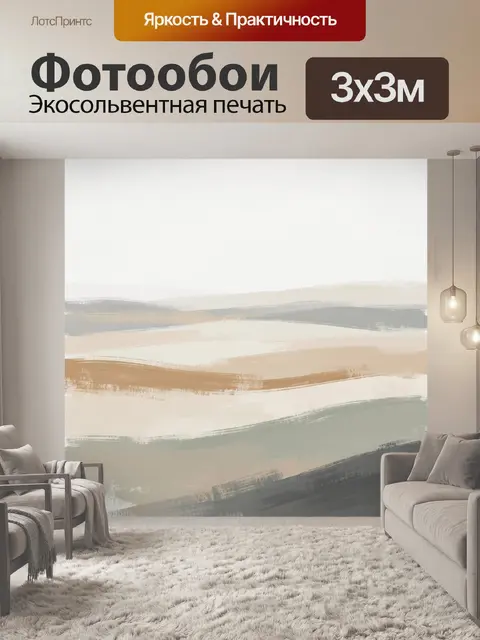 Фотообои Абстрактные пастельные мазки