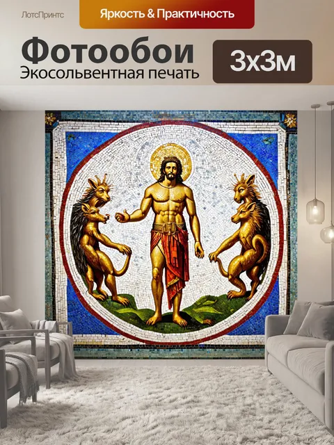 Фотообои греческий фрагмент античной мозаики