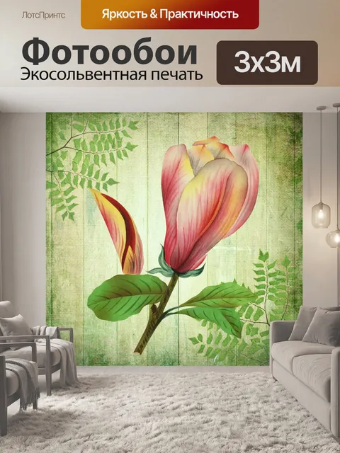 Фотообои Винтажное искусство цветок магнолии