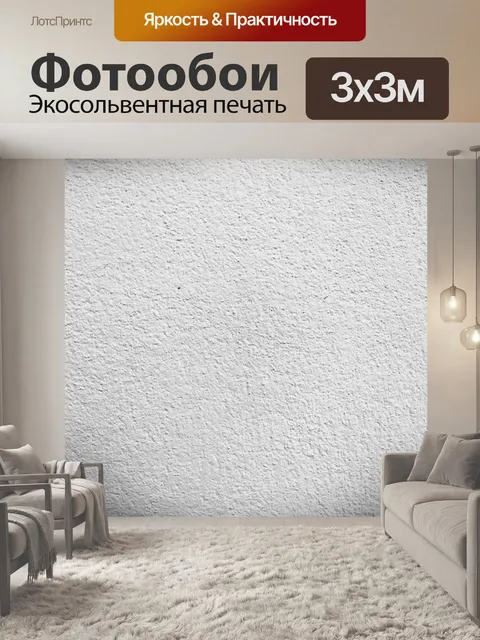 Фотообои Цементная стена