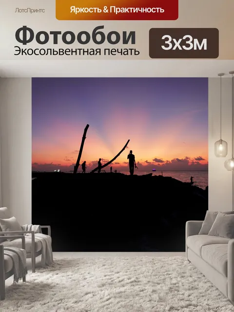 Фотообои Пляж
