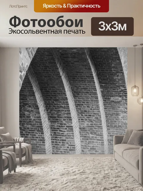 Фотообои Мост