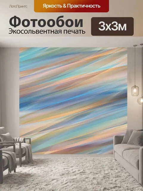 Фотообои Современный фоновый узор абстрактный