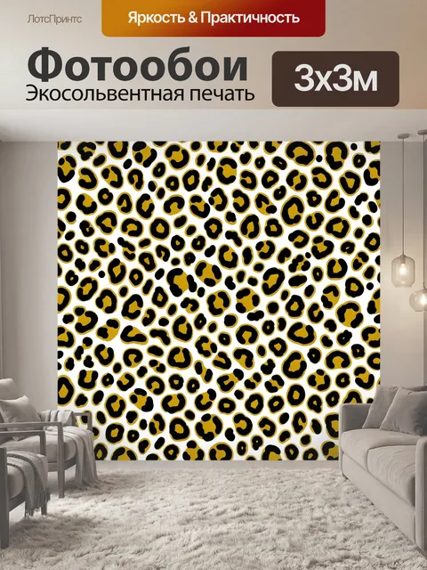 Фотообои Леопардовый анимал-паттерн