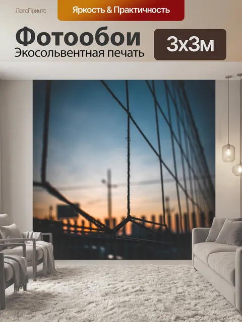 Фотообои Заход солнца
