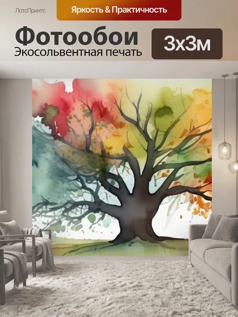 Фотообои дерево спилы