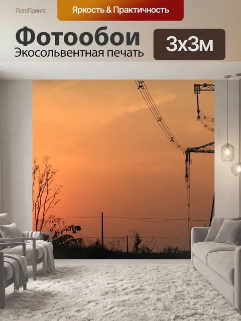 Фотообои Закат