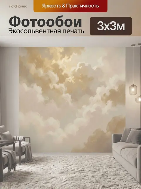 Фотообои Золотистые абстрактные облака