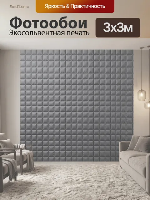 Фотообои Рельефная геометрия серого цвета