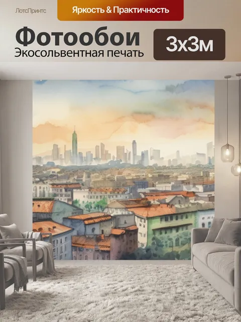 Фотообои вид города