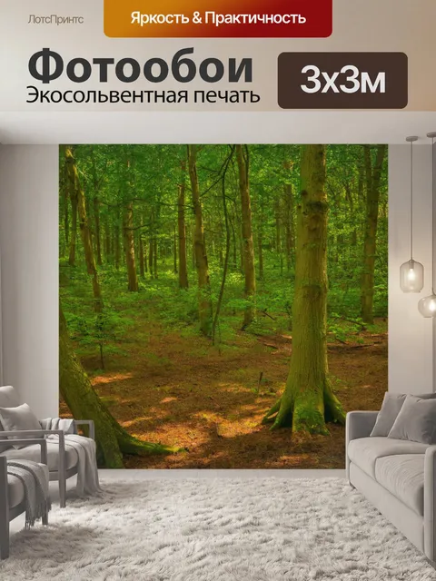 Фотообои лесная чаща, где деревья растут, как музыкальные инструменты, с использованием реалистической техники для…