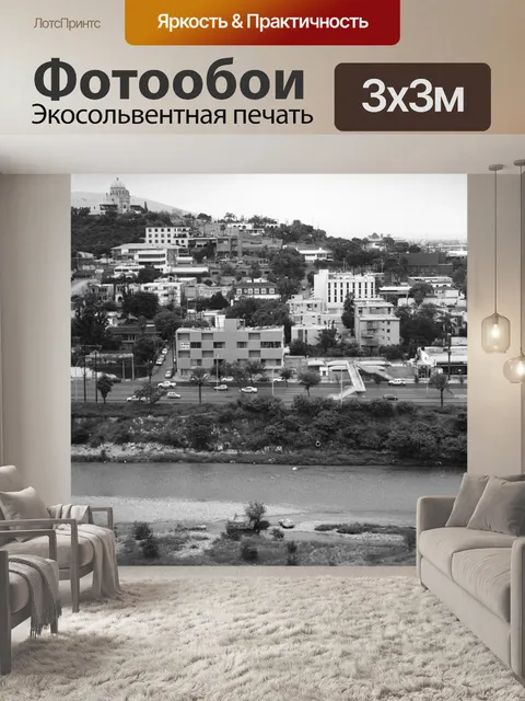 Фотообои Город