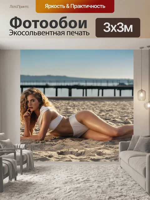 Фотообои Модель