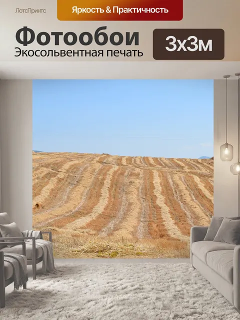 Фотообои Природа